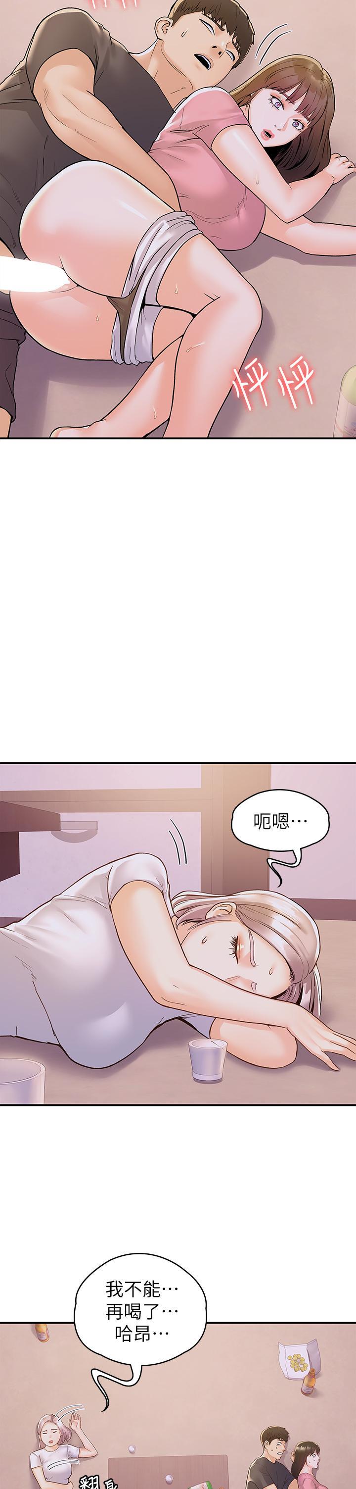 大學棒棒堂，第75話-我幫你硬起來，第 5 页