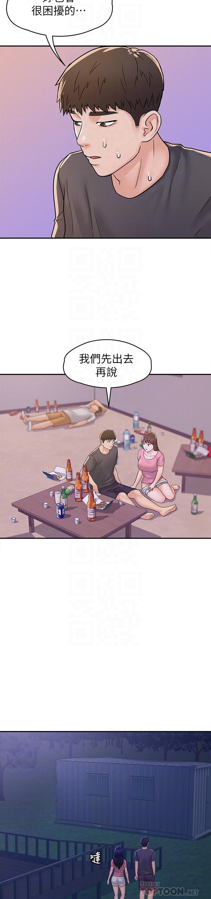 大學棒棒堂，第75話-我幫你硬起來，第 12 页