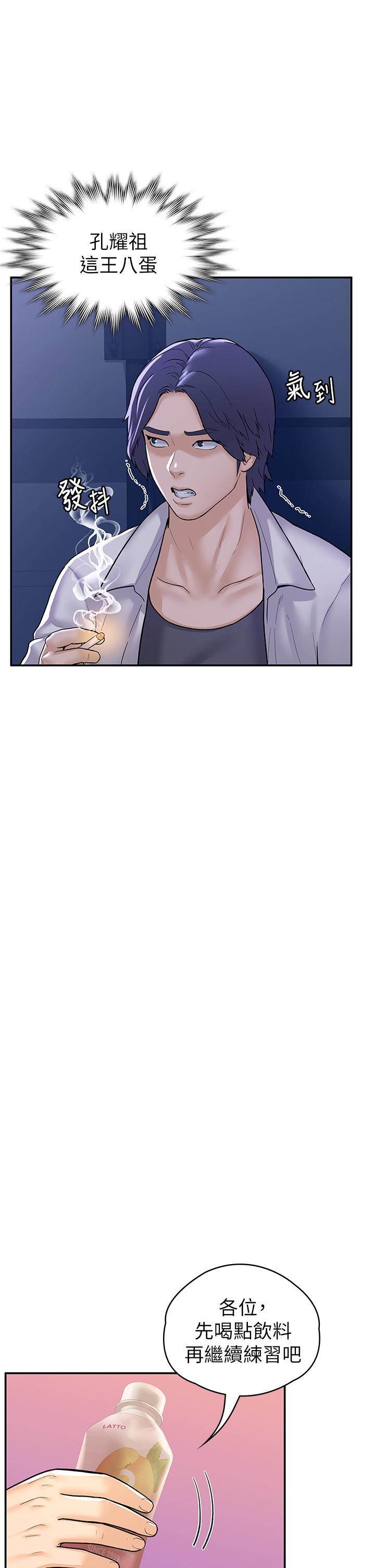大學棒棒堂，第75話-我幫你硬起來，第 28 页