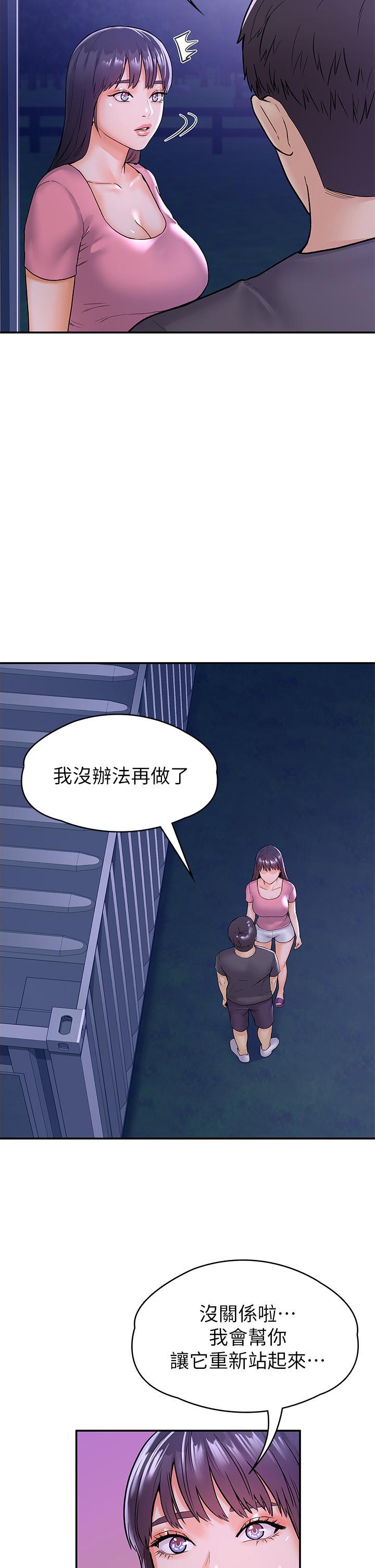 大學棒棒堂，第75話-我幫你硬起來，第 15 页