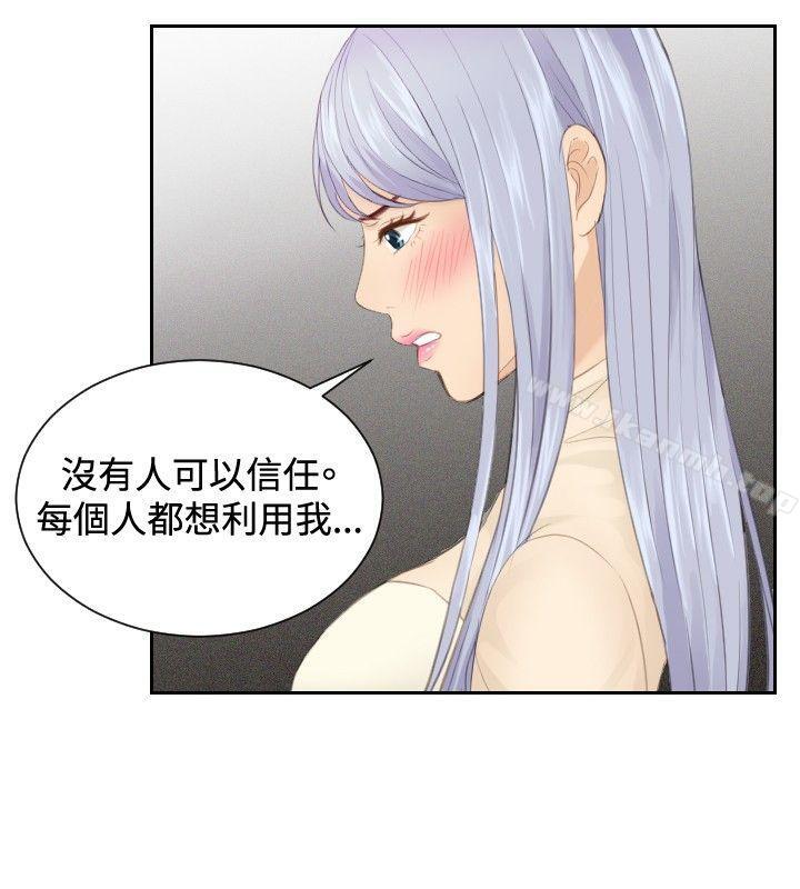 本能解決師，第21話，第 22 页