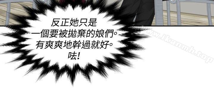 本能解決師，第26話，第 8 页