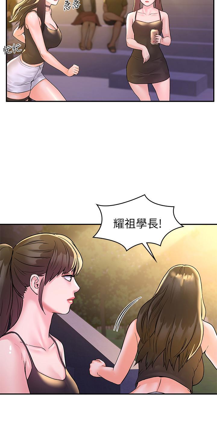 大學棒棒堂，第76話-我們交往吧，第 28 页