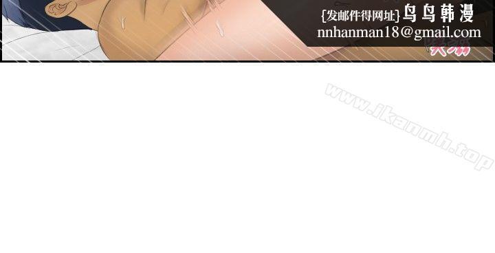 本能解決師，第28話，第 12 页