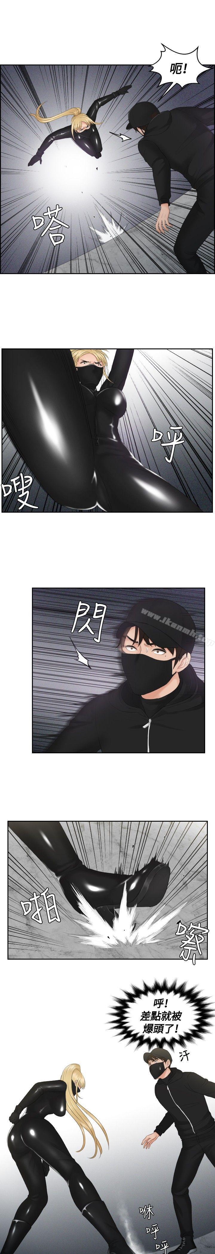 本能解決師，第30話，第 5 页