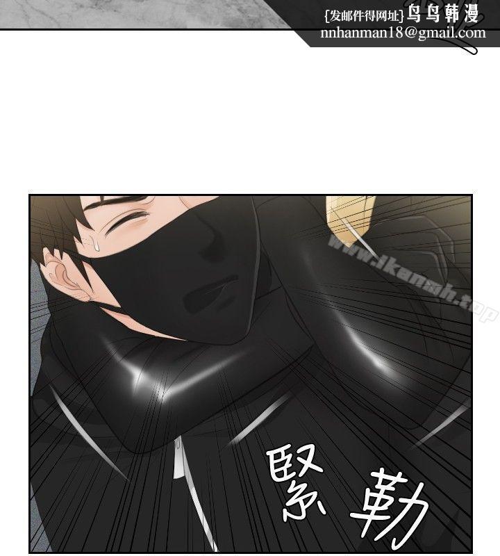 本能解決師，第30話，第 12 页