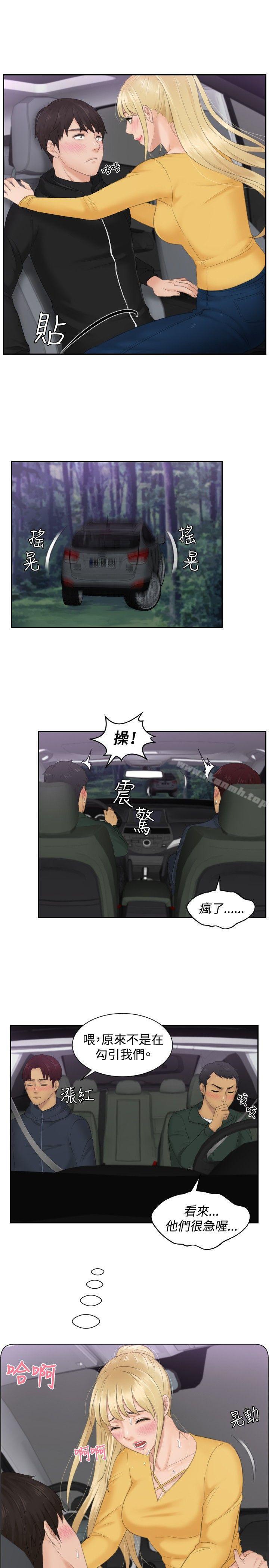 本能解決師，第31話，第 21 页