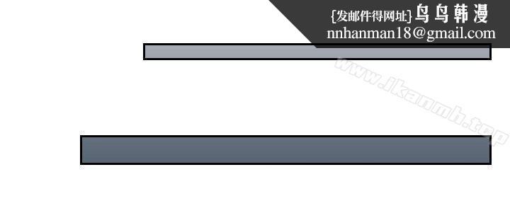 本能解決師，第32話，第 12 页