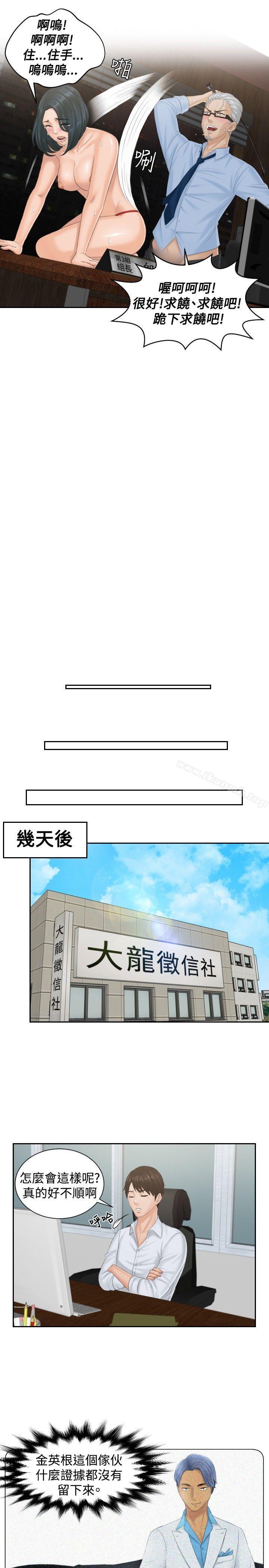 本能解決師，第37話，第 21 页
