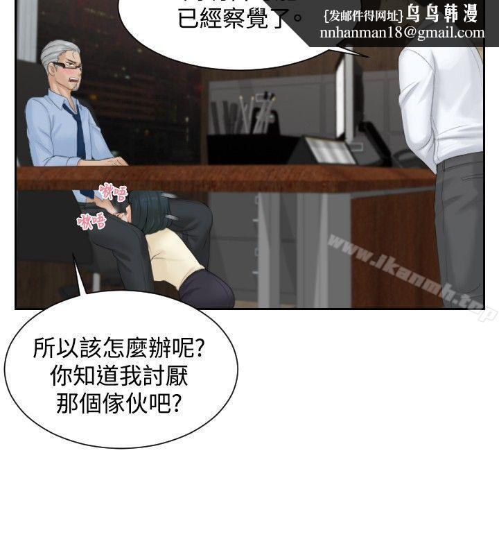 本能解決師，第37話，第 12 页