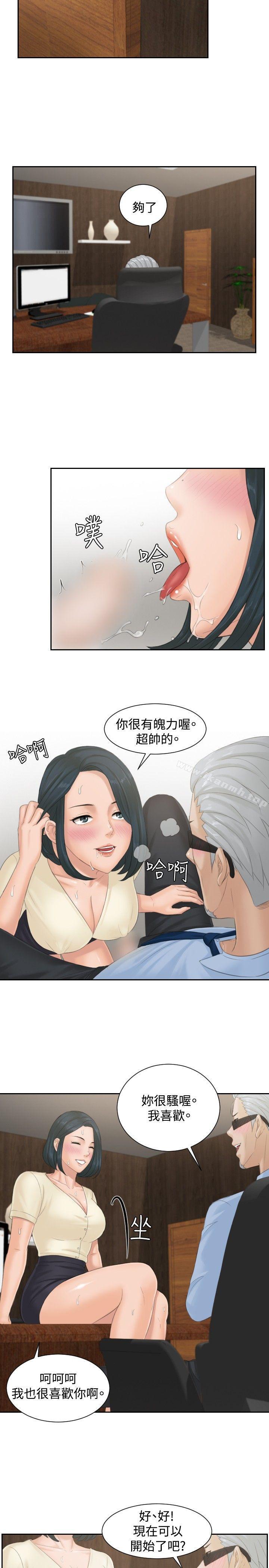 本能解決師，第37話，第 15 页