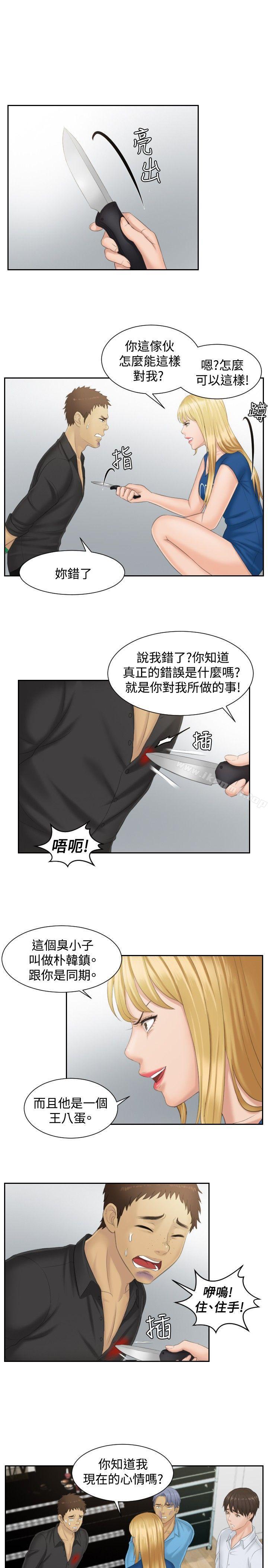 本能解決師，第39話，第 5 页