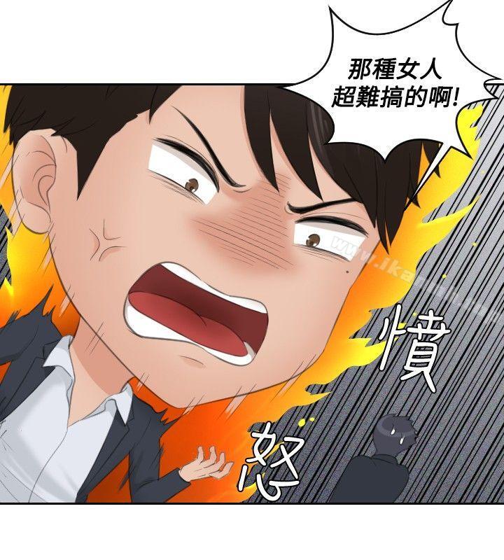 本能解決師，第41話，第 8 页