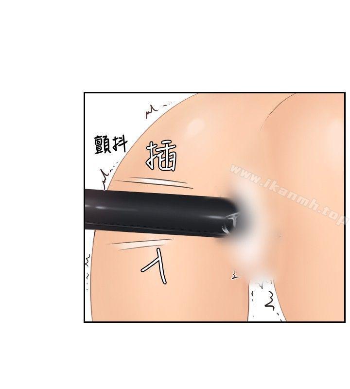 本能解決師，第42話，第 8 页