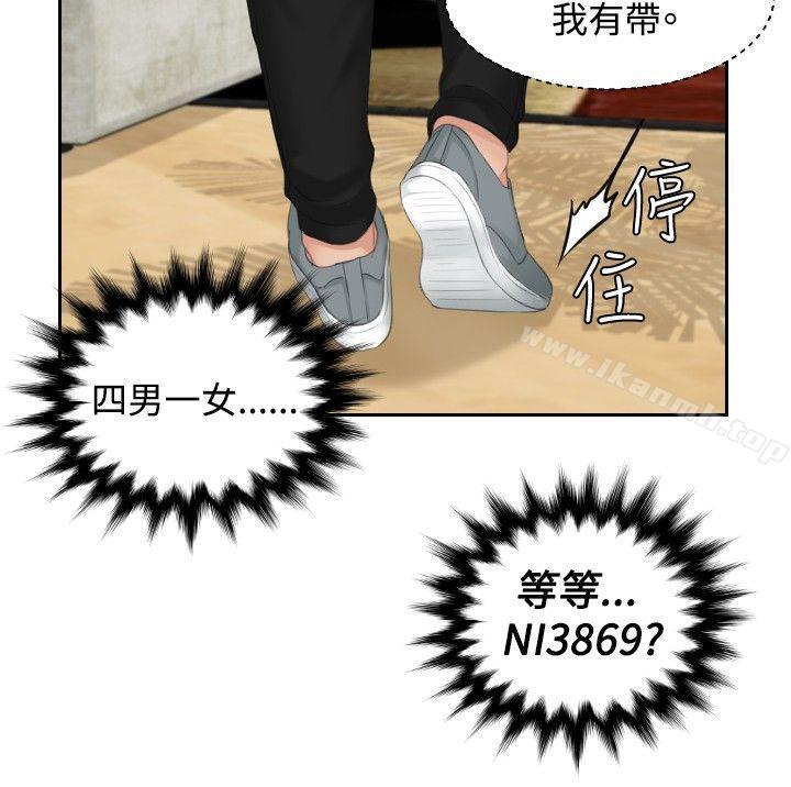 本能解決師，第43話，第 8 页