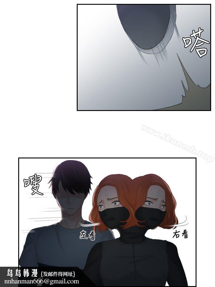 本能解決師，第43話，第 12 页