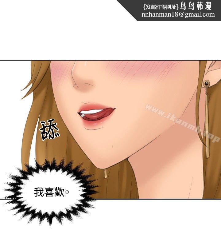 本能解決師，第46話，第 12 页
