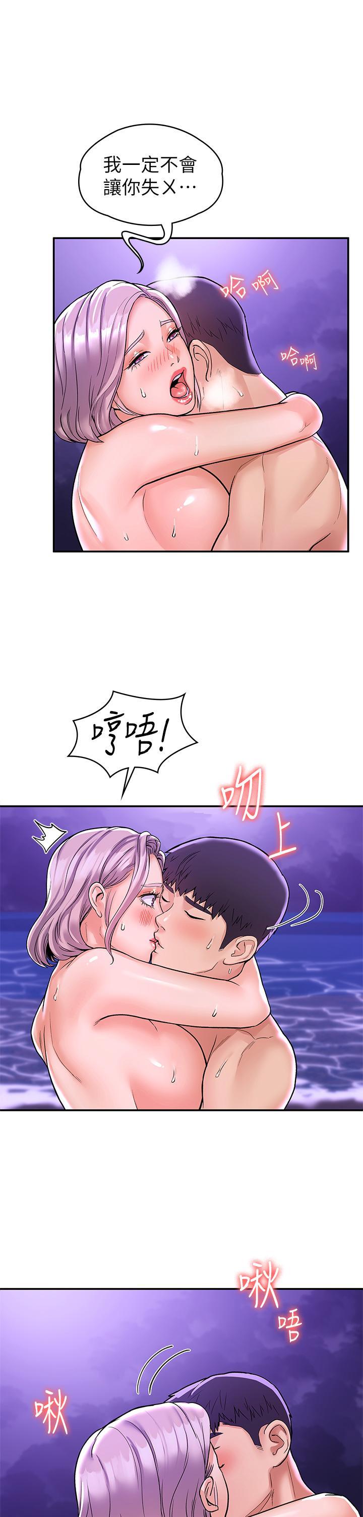 大學棒棒堂，第78話-盡情的射在我體內吧，第 11 页