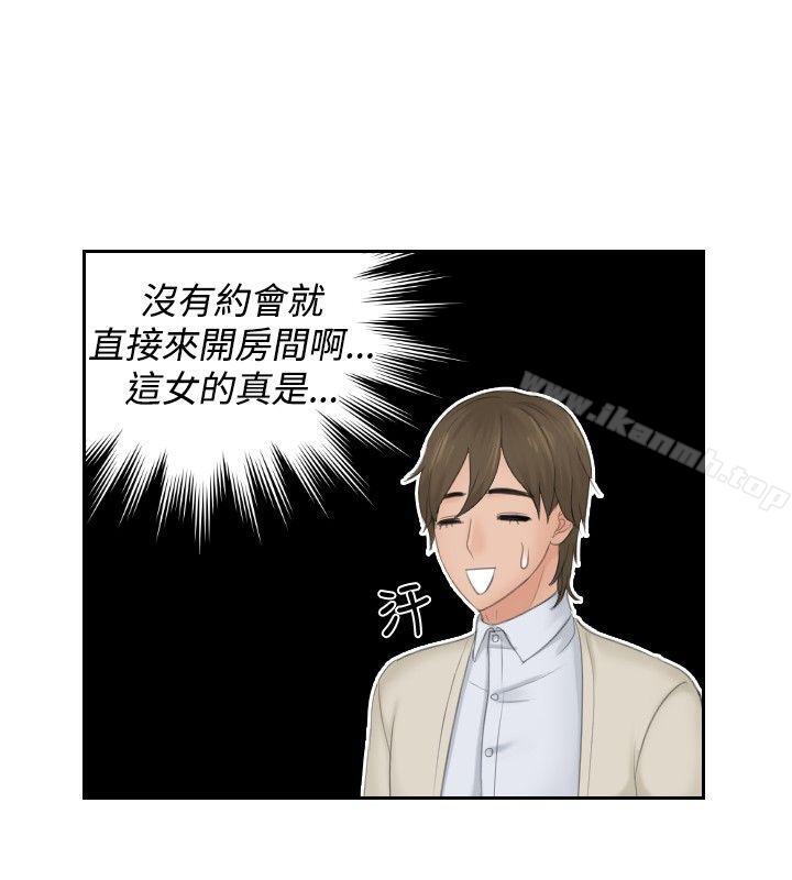 本能解決師，第48話，第 8 页
