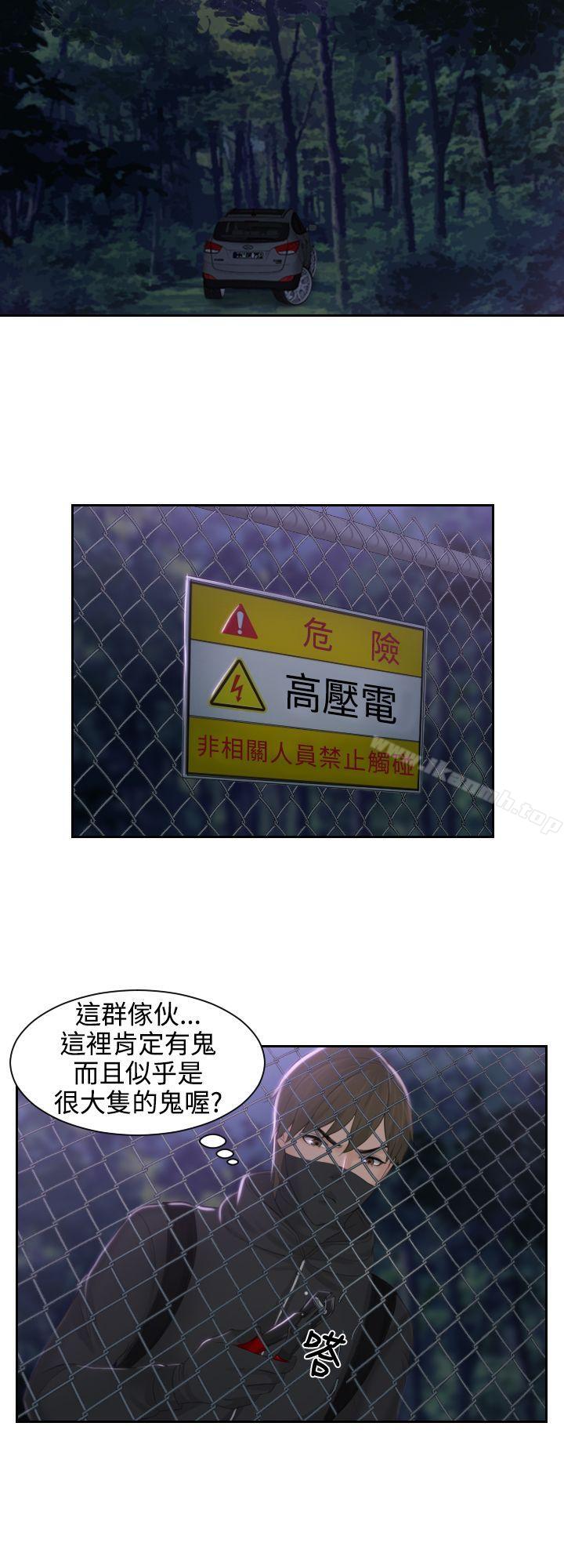 本能解決師，第50話，第 8 页