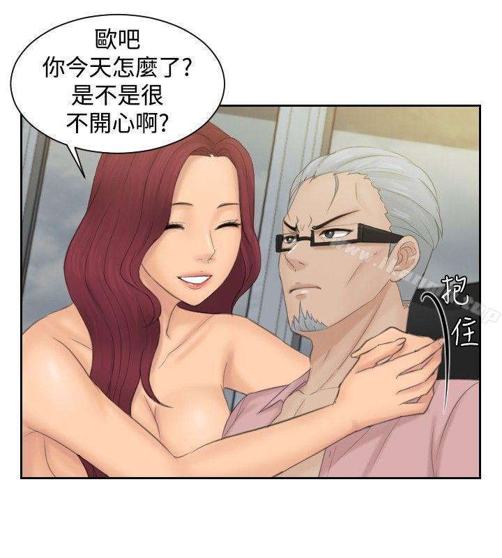 本能解決師，最終話，第 8 页