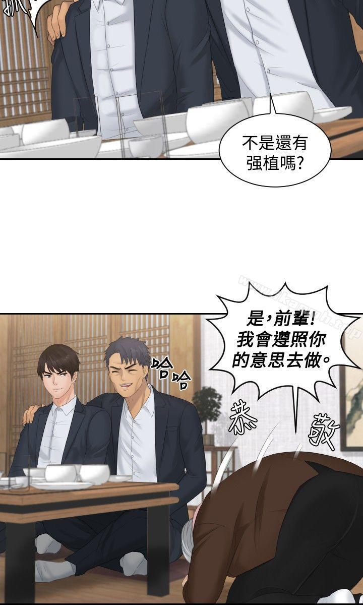 本能解決師，最終話，第 22 页