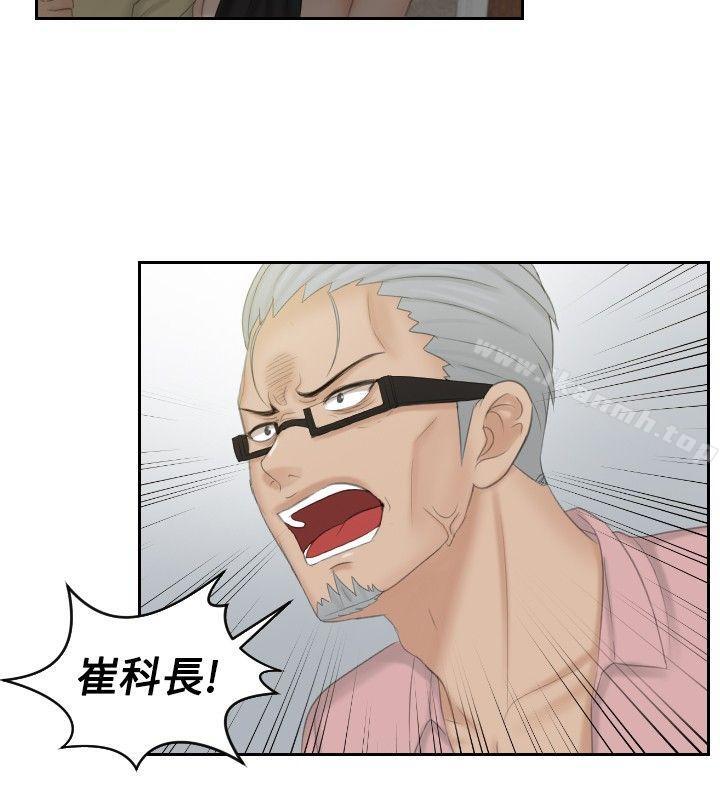 本能解決師，最終話，第 12 页
