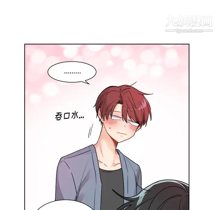 机器娃娃，第1话，第 34 页