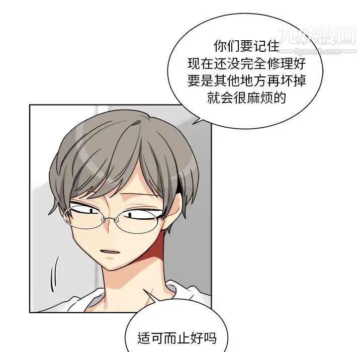 机器娃娃，第1话，第 44 页