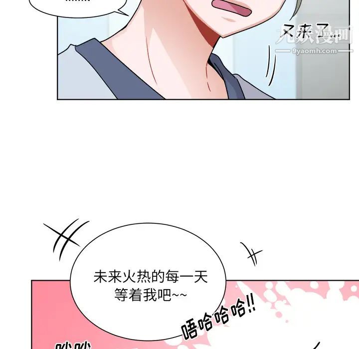 机器娃娃，第1话，第 69 页