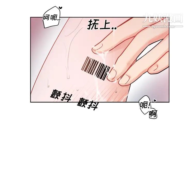 机器娃娃，第1话，第 21 页