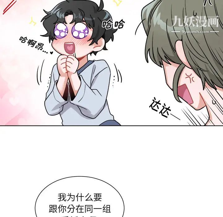 机器娃娃，第1话，第 65 页