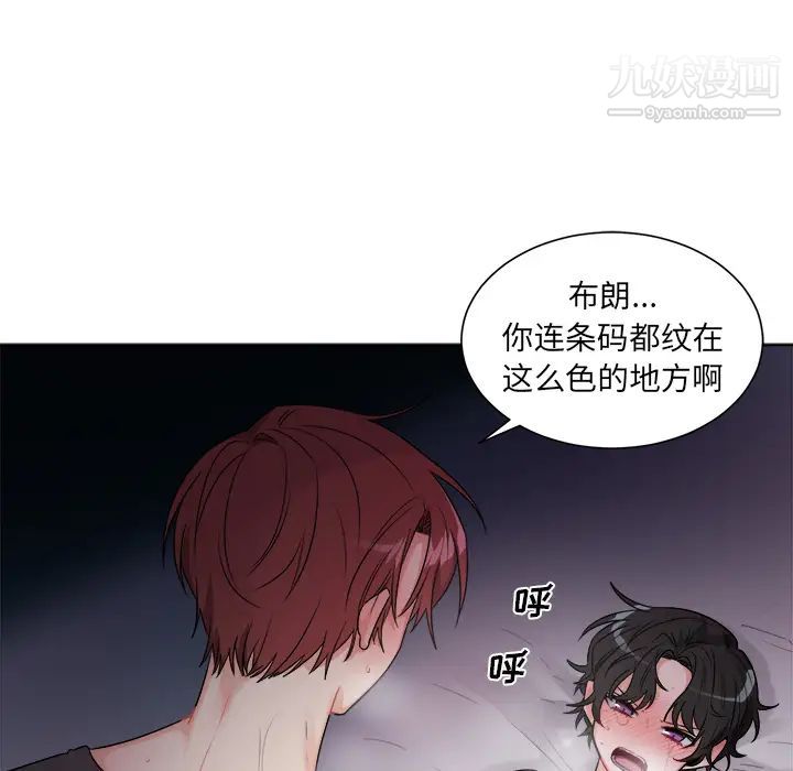 机器娃娃，第1话，第 22 页