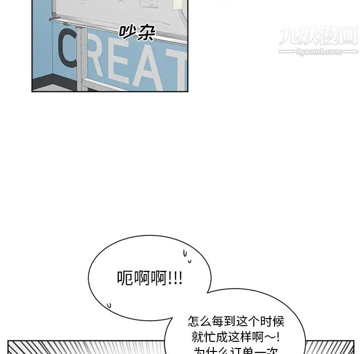 机器娃娃，第1话，第 52 页