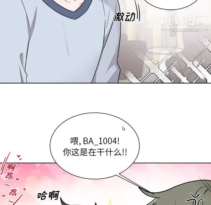 机器娃娃，第1话，第 64 页