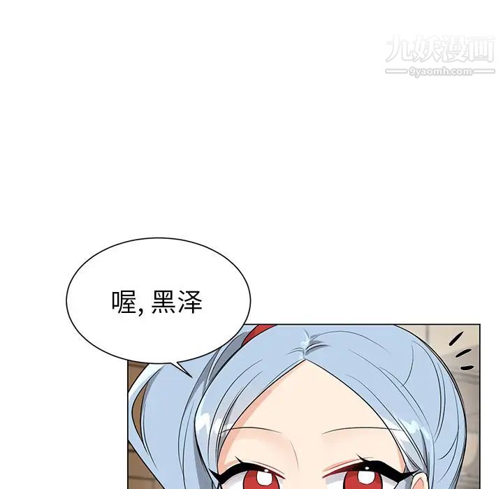 机器娃娃，第2话，第 52 页