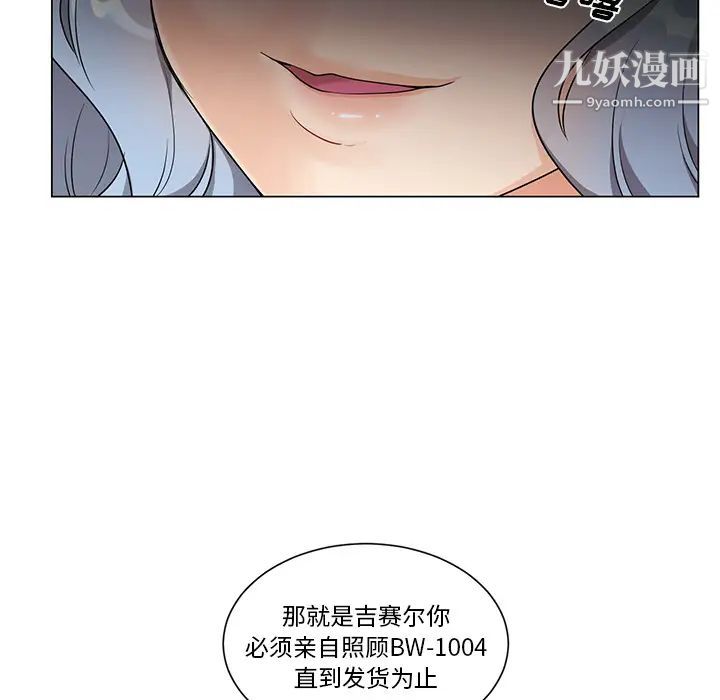 机器娃娃，第2话，第 60 页