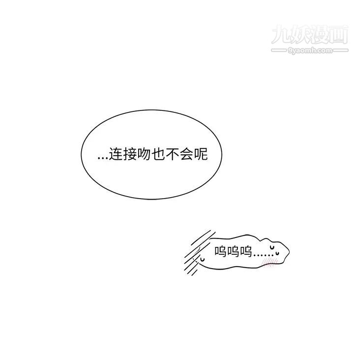 机器娃娃，第2话，第 15 页