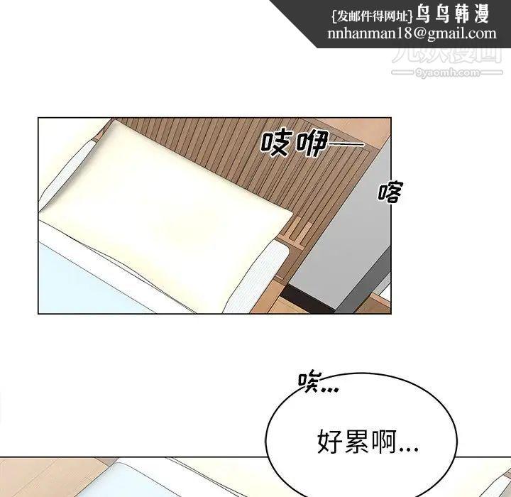 机器娃娃，第3话，第 35 页