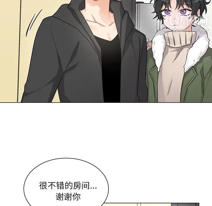 机器娃娃，第3话，第 25 页