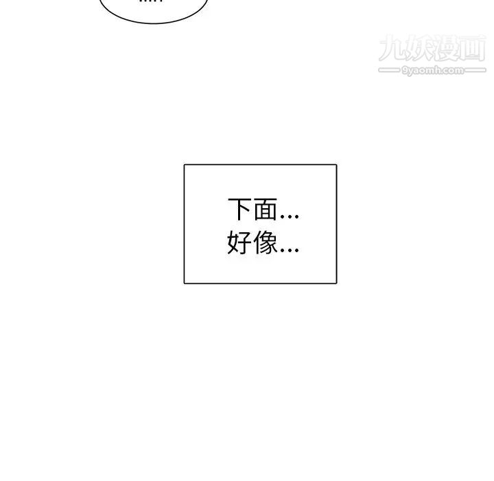 机器娃娃，第3话，第 44 页