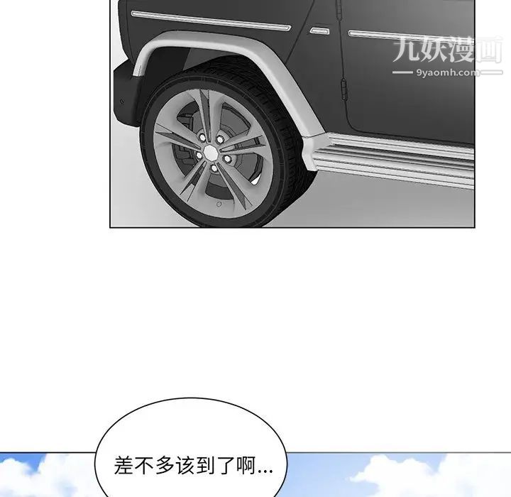 机器娃娃，第3话，第 11 页