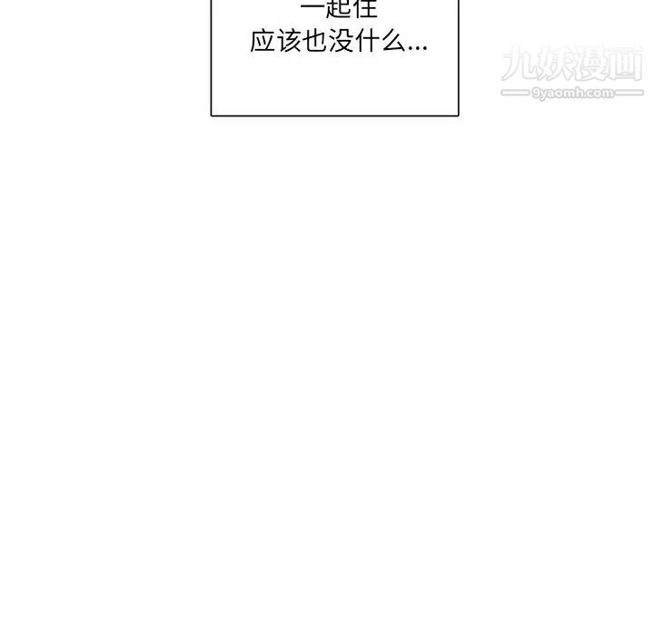 机器娃娃，第3话，第 40 页