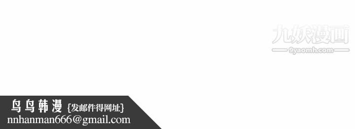 机器娃娃，第3话，第 69 页