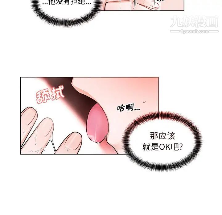 机器娃娃，第3话，第 57 页