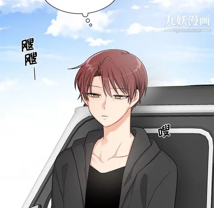 机器娃娃，第3话，第 12 页