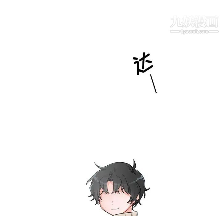 机器娃娃，第3话，第 28 页