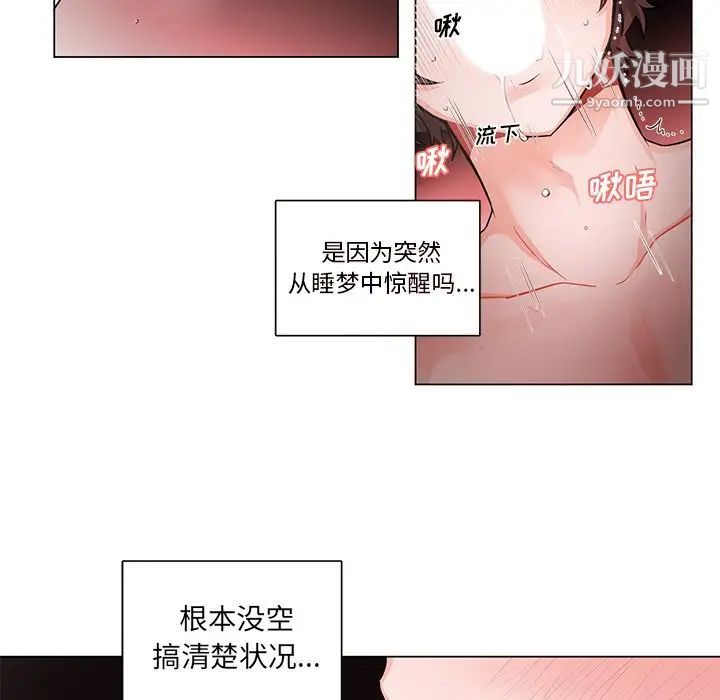 机器娃娃，第3话，第 60 页
