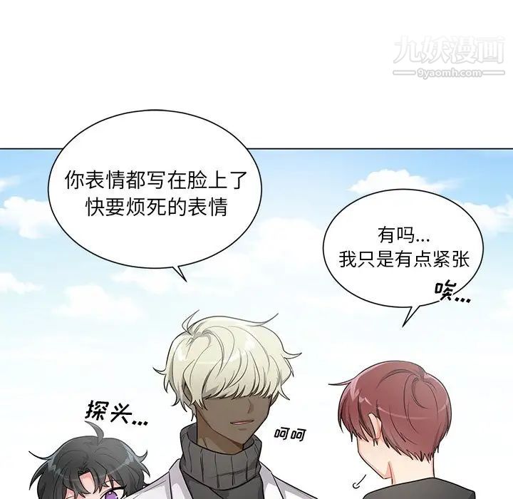 机器娃娃，第3话，第 15 页