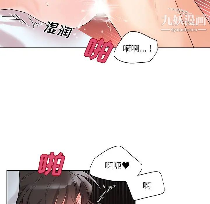 机器娃娃，第4话，第 22 页
